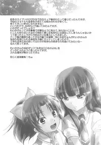 (C82) [StratoSphere (Urutsu)] Koitoma! Don't Stop Falling in Love (Smile Precure!)