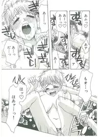 [Toumei Mieru] Tsuukan!