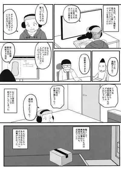 Chounouryoku-kei Kozuecchi Soushuuhen... tte Naanii...?