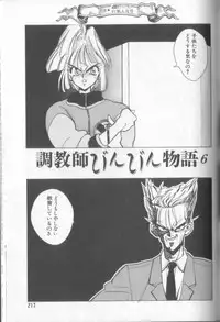 [Shinkaida Tetsuyarou] Shinkaida Tetsuyarou Daihyakka