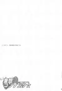 (COMIC1☆3) [NIKKA (Mario Kaneda)] Delution Contents★