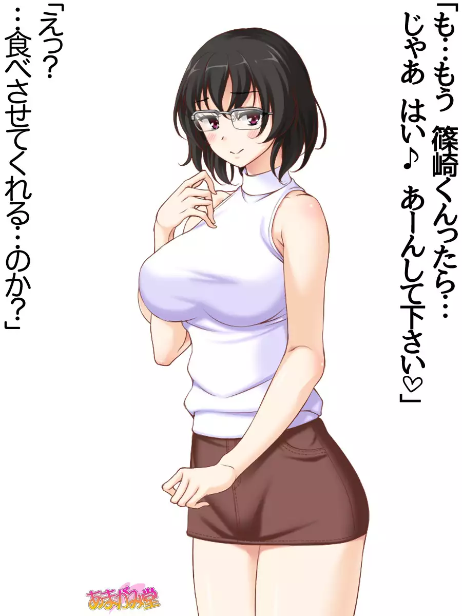 Jimiko-san Dai 2-bu Ch. 1-7