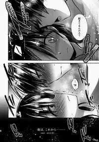 (C86) [AquaDrop (Mikami Mika)] Oyasumi Sex am2:00 [Decensored]