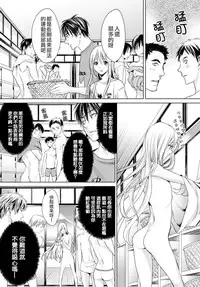 [Miyashita Kitsune] Danshi Ryou no Otokonoko 2 [Chinese] [瑞树汉化组]