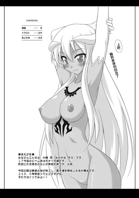 Ura Mahou Sensei Jamma! 17