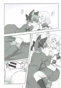 (Reitaisai 11) [E project (Go3)] Cat Paranoia (Touhou Project)