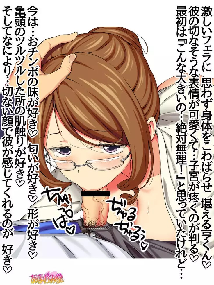 Ikenai Yumiko-sensei Ch. 1-3