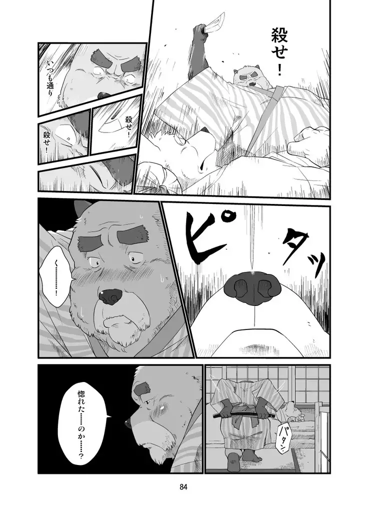 Kemono no Roukaku Matsuri