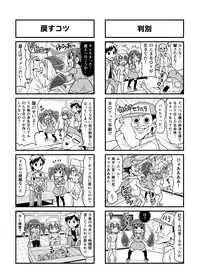 [Gachonerou] Nonki BOY Ch. 1-31