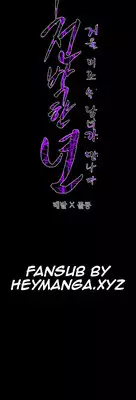 [Dol-Kong] Kitsch | Disrespectful Bitch Ch. 1-65 (English) (HeyManga) (Ongoing)