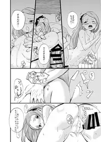 [PYPYworks (Syamonabe)] ODEKO BLUE BIRD (THE iDOLM@STER) [Digital]