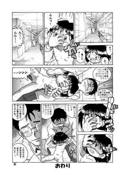 Futukora Jisokan Shimokan