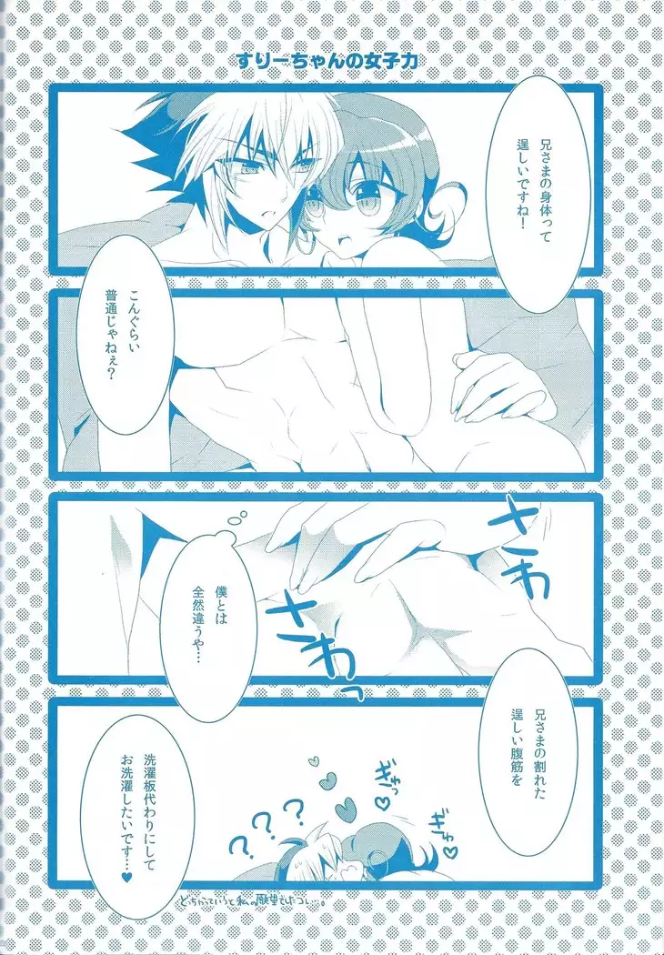 Gesu na niisama to hashitanai boku