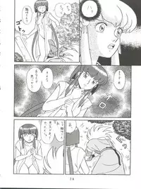 [Takashita-ya (Taya Takashi)] Baka Ja nee no 3 (Tenchi Muyo!)