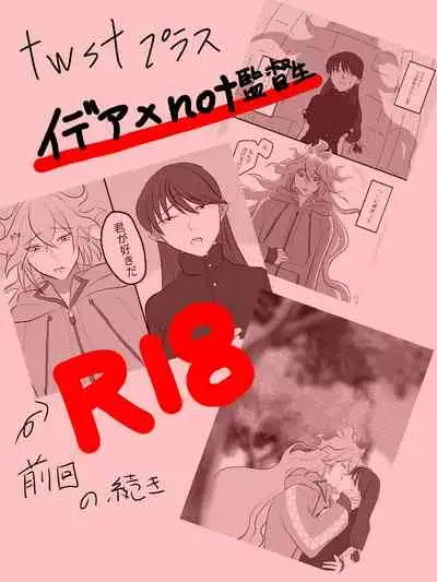 Tousoubun no Daishou