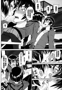 [Miyabi] Junai Lyricism - True Love Lyricism [Chinese] [無邪気漢化組]