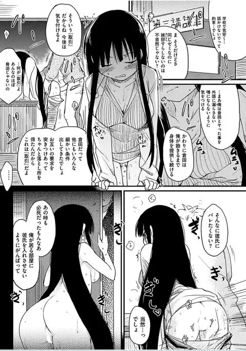 COMIC HANA-MAN 2016-06