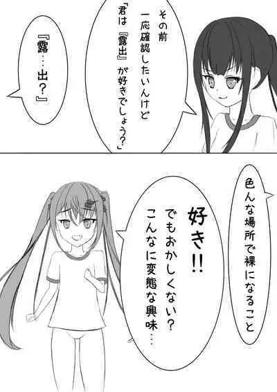 Lucky Ruhana no Roshutsu Bouken 2