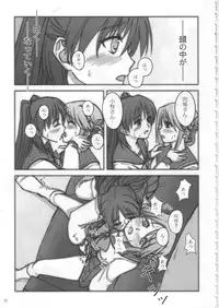 [CUBETYPE] Heart! Beat! Panic!! H (ToHeart2)