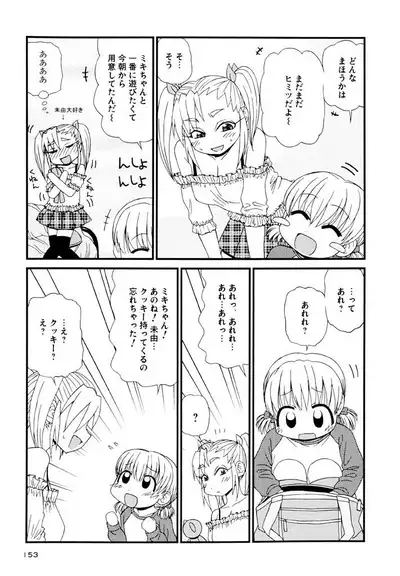 Otona ni Naru Jumon Shingakki Vol. 3