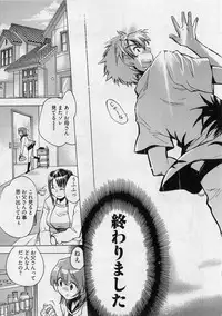 [James Hotate] Danchizuma-san no Shiawase