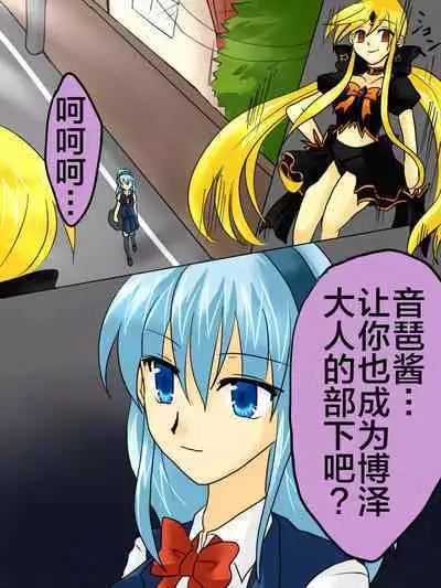 Henshin Heroine ga Aku ni Ochita Hi 1