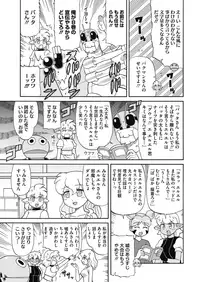 COMIC HOTMILK 2018-12 [Digital]