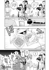 [Aizome Gorou] Angel Baby ~Tenshi no Saiminjutsu~ [Digital]