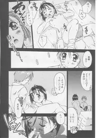 [Yamato Masaomi] Away