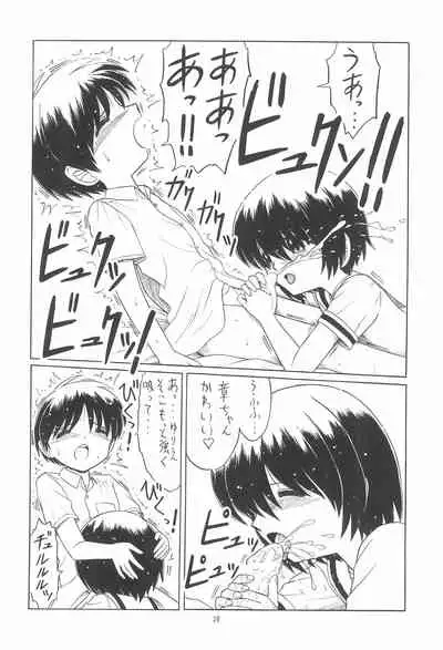 (C69) [Momo no Tsubomi (Various)] EruEru 24 (Various)