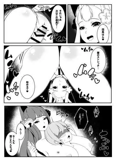 [Sigsigdou (Signum)] Dosukebe Elune Kikuudan (Granblue Fantasy) [Digital]