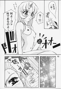 (C52) [Alice Syndrome] Chigiri (Shoujo Kakumei Utena)