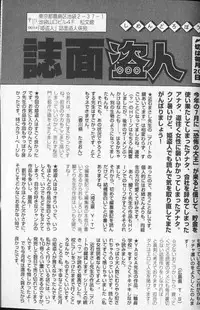 Comic Hime Dorobou 1999-10