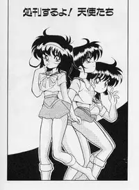 [Yaoichou Narimasu] KEEP OUT! 2