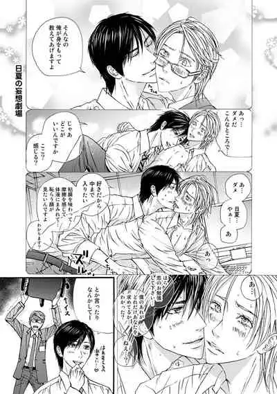 [ARUKU] Murenai Shinshi