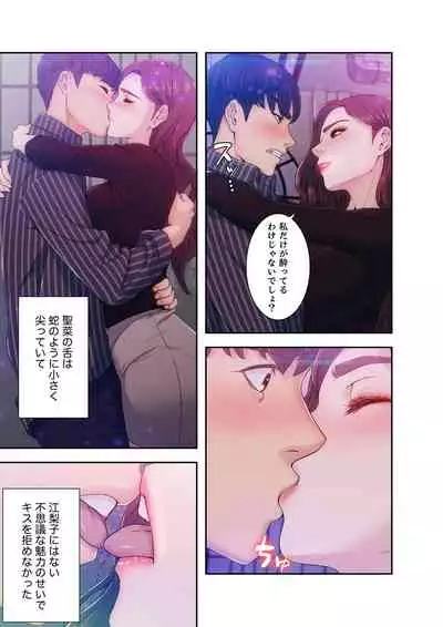 誘惑 1-2