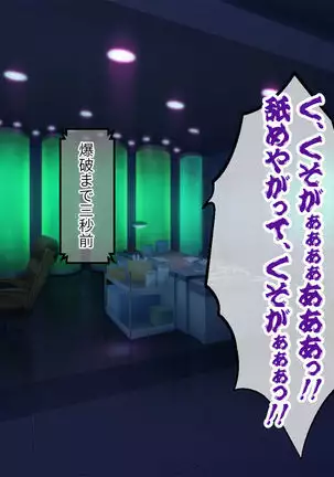 Nuide wabiro! Bijo senshi ga haiboku dogeza! ~ Fukushū no shokushuzeme chōkyō ~