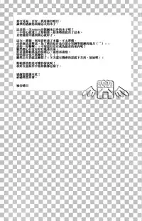 (C74) [USAPU+PLUS (Yuzuya Haruhi)] - Neji - (Katekyoo Hitman REBORN!) [Chinese]