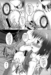 [Takase Yuu] Chubo Desuyo