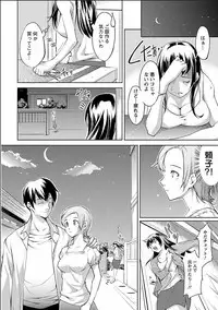 [Kawamura Tsukasa] Kinou no Watashi, Ashita no Watashi [Digital]