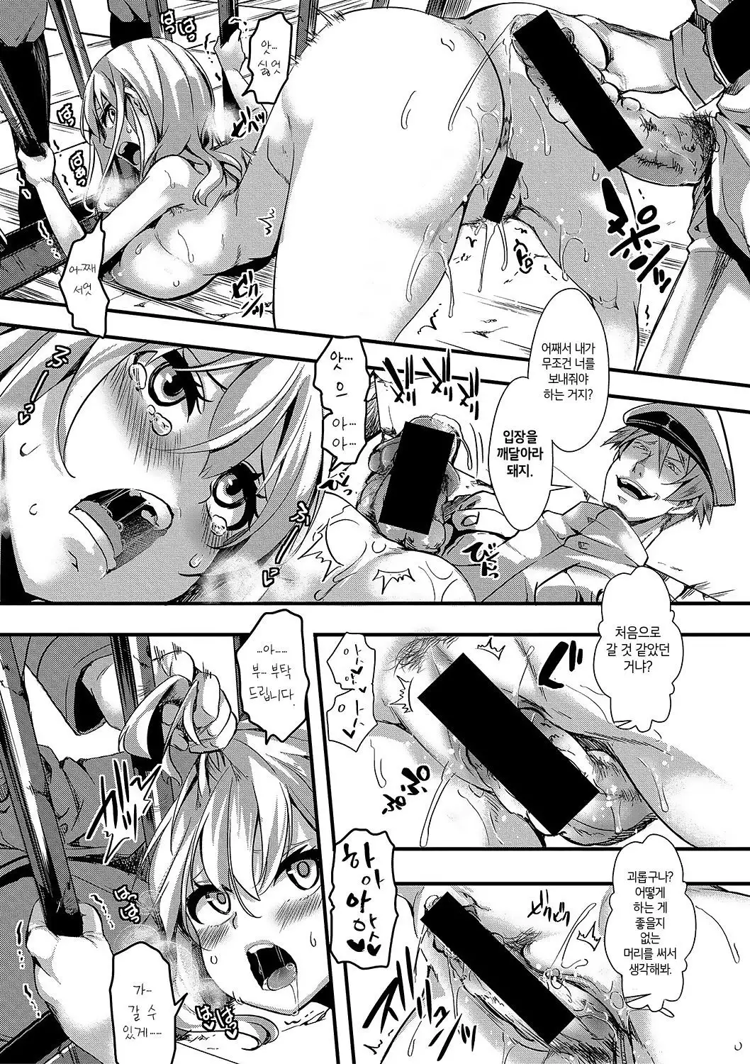 Gokujoukan-Shumiya Kurumi jikkei 7 nen-