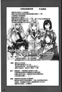 [Taihei Tengoku] Enjyo-Kosai [Chinese]