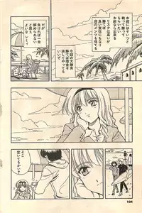 COMIC Sugirl M's Action 2003-07 Zoukan
