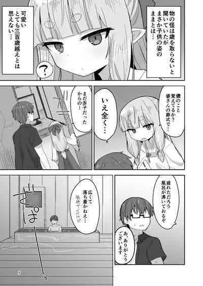 Tsurupeta Babaa ni Fudeoroshix Shite Morau Hon