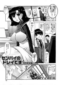 COMIC Hime Dorobou 2008-03