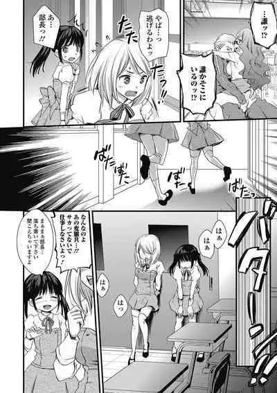 Otokonoko MILK Shake