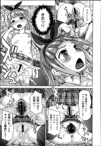 COMIC Maihime Musou Act. 06 2013-07