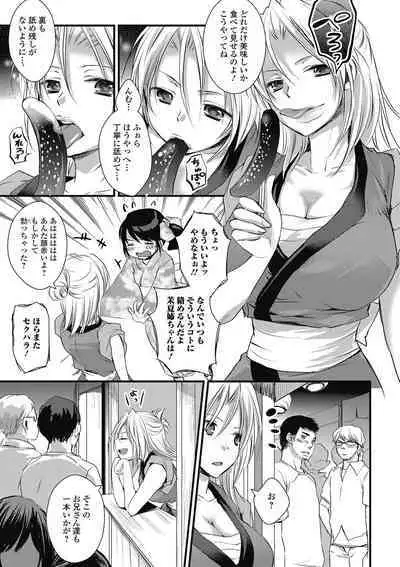 Otokonoko MILK Shake