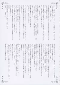 (C71) [Przm Star (Kamishiro Midorimaru, QuanXing)] Brilliant Dark (Valkyrie Profile 2)