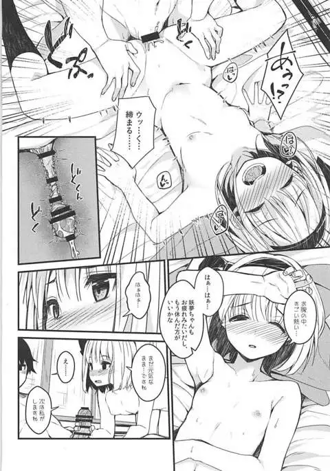 Youmu Days ~Watashi no Kanjiru Tokoro~